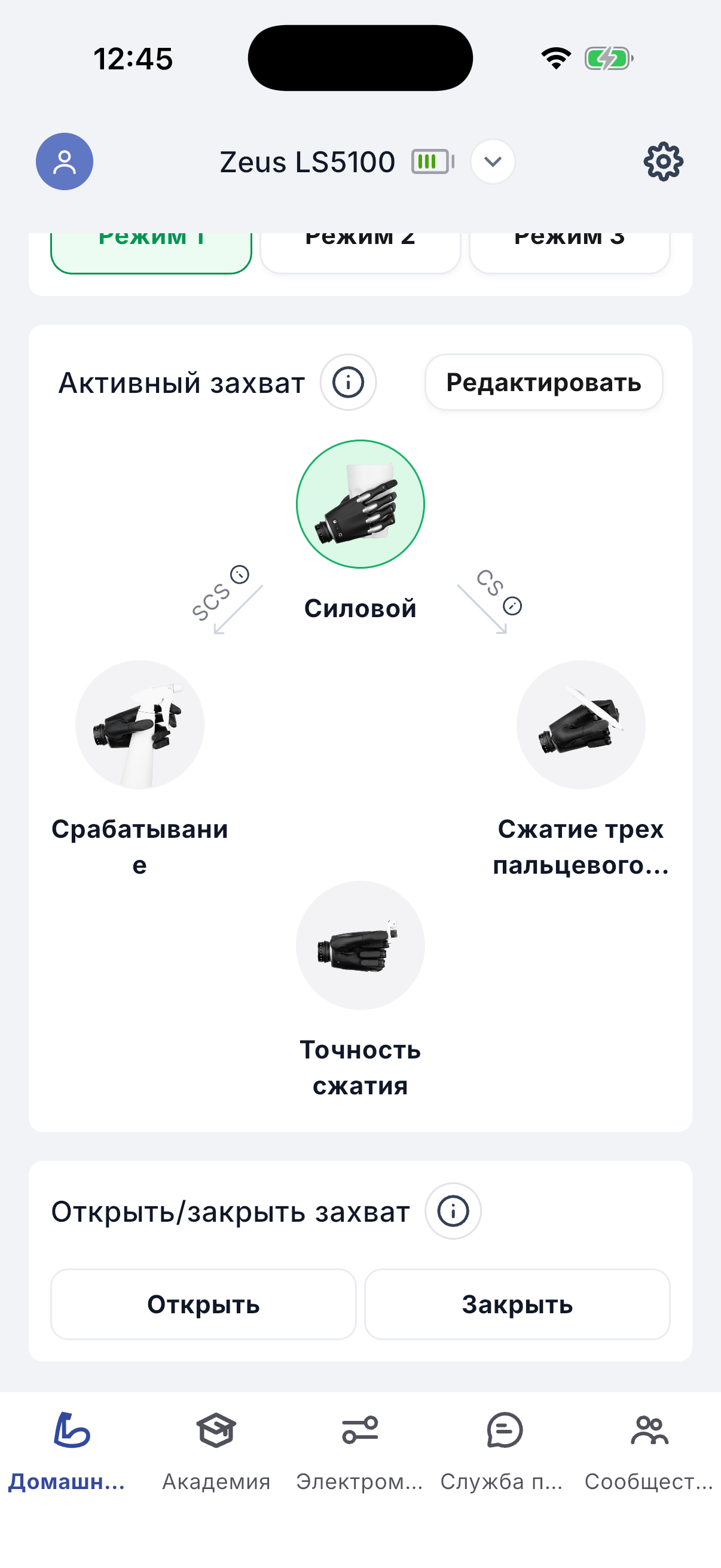 Grips with open and close controls