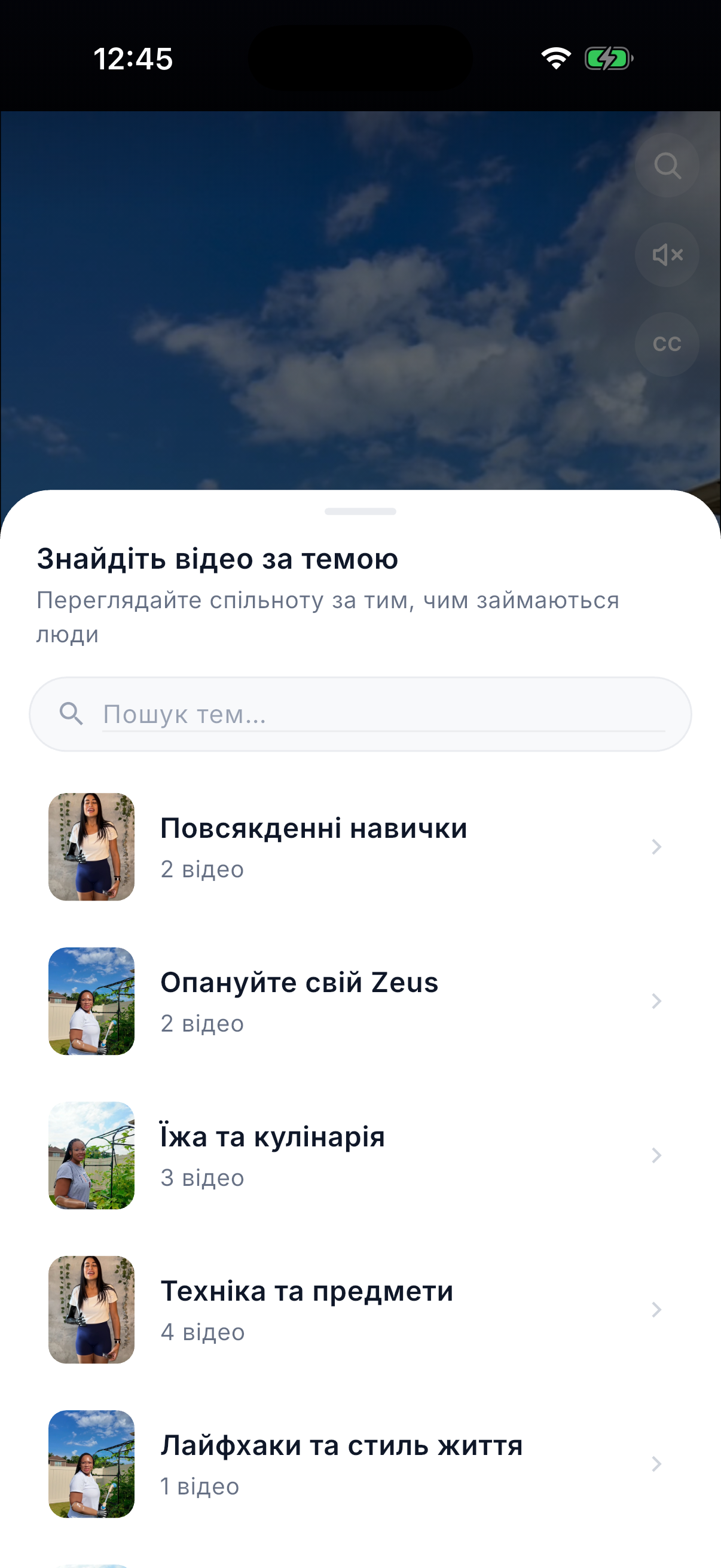 Find videos by theme