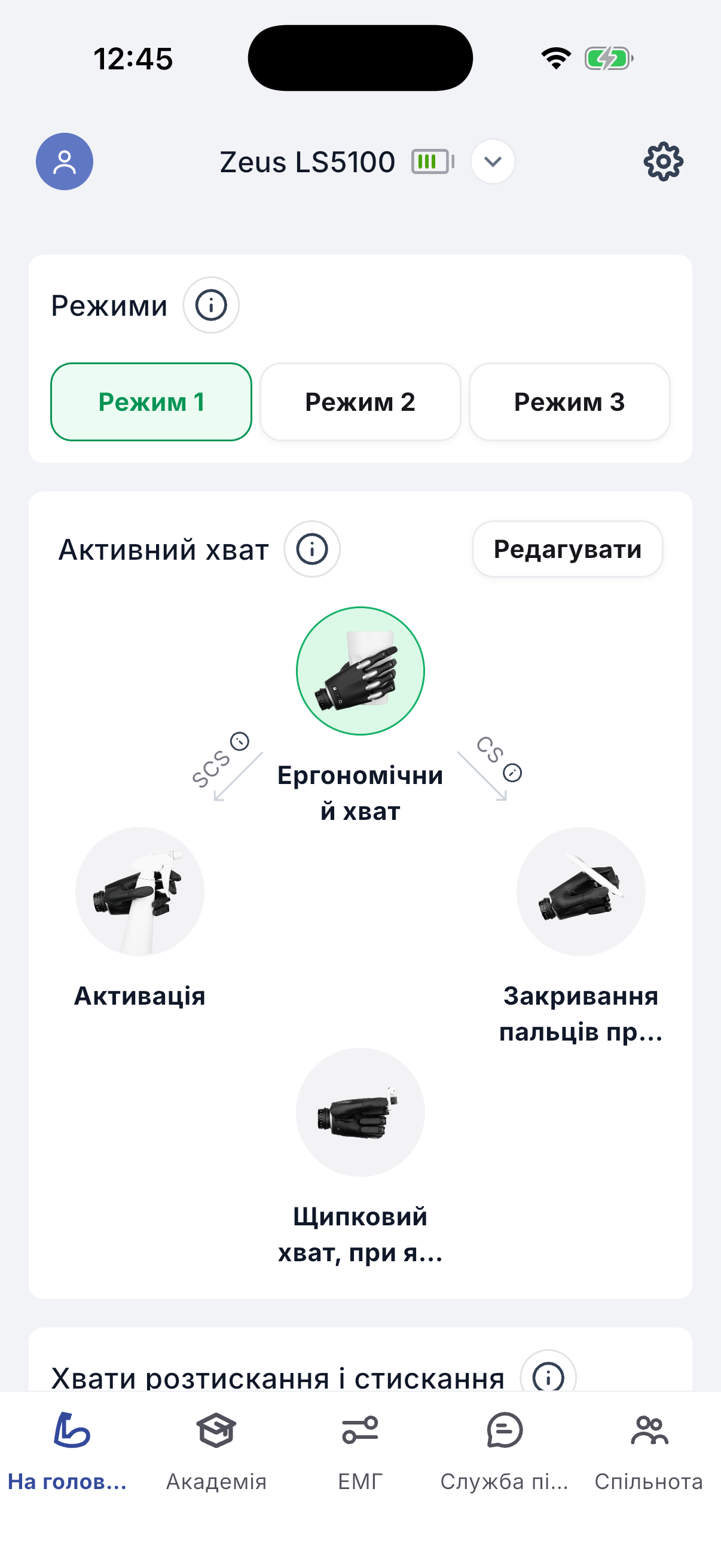 Modes and active grip