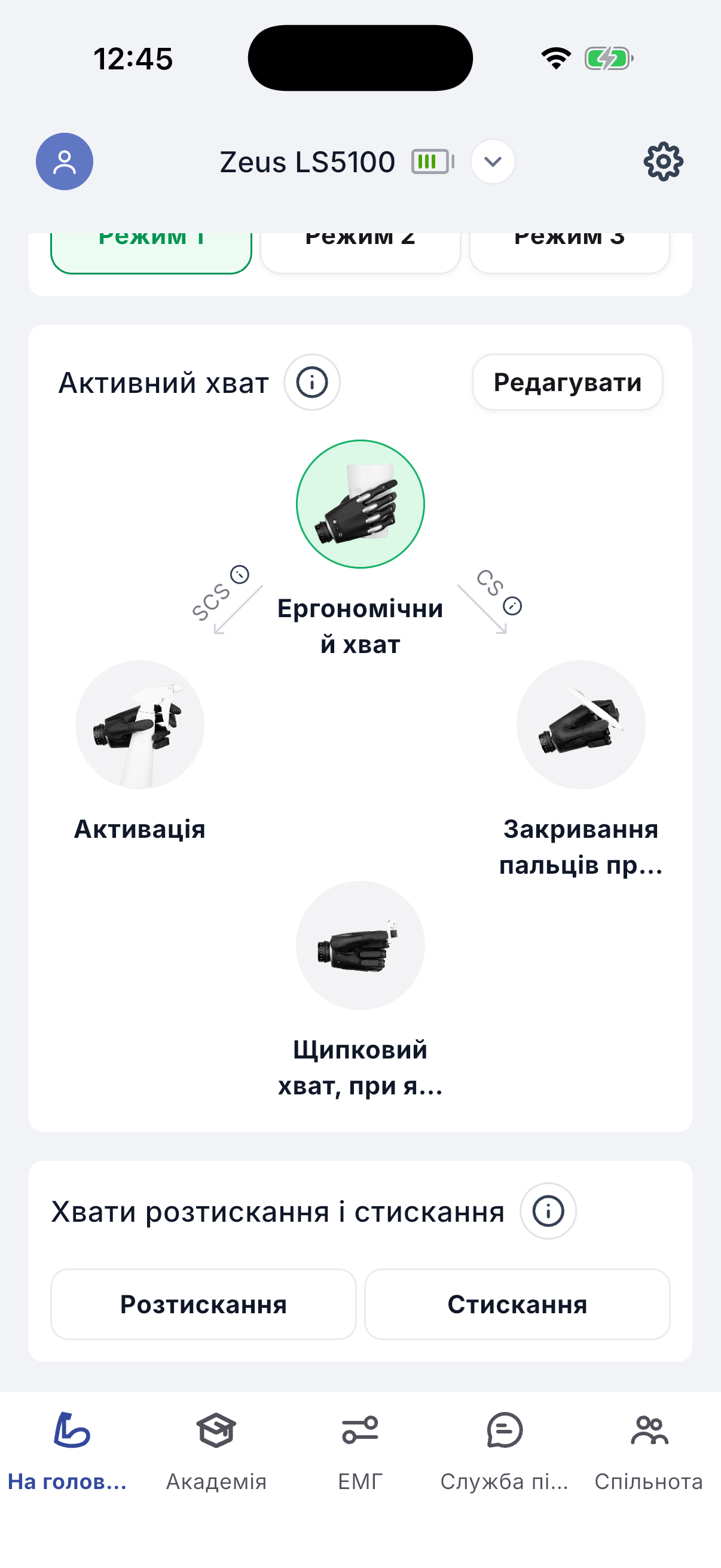 Grips with open and close controls