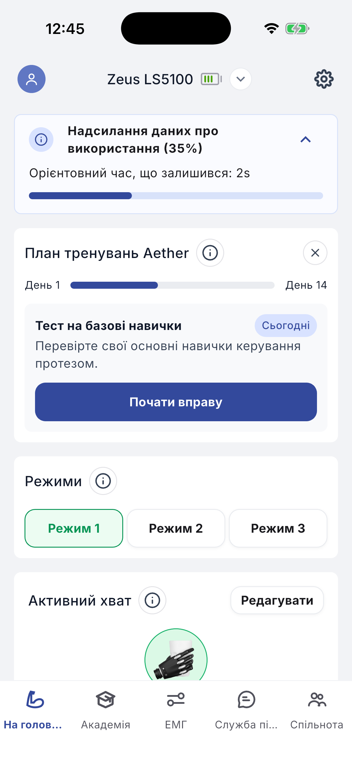 Home screen sending usage data