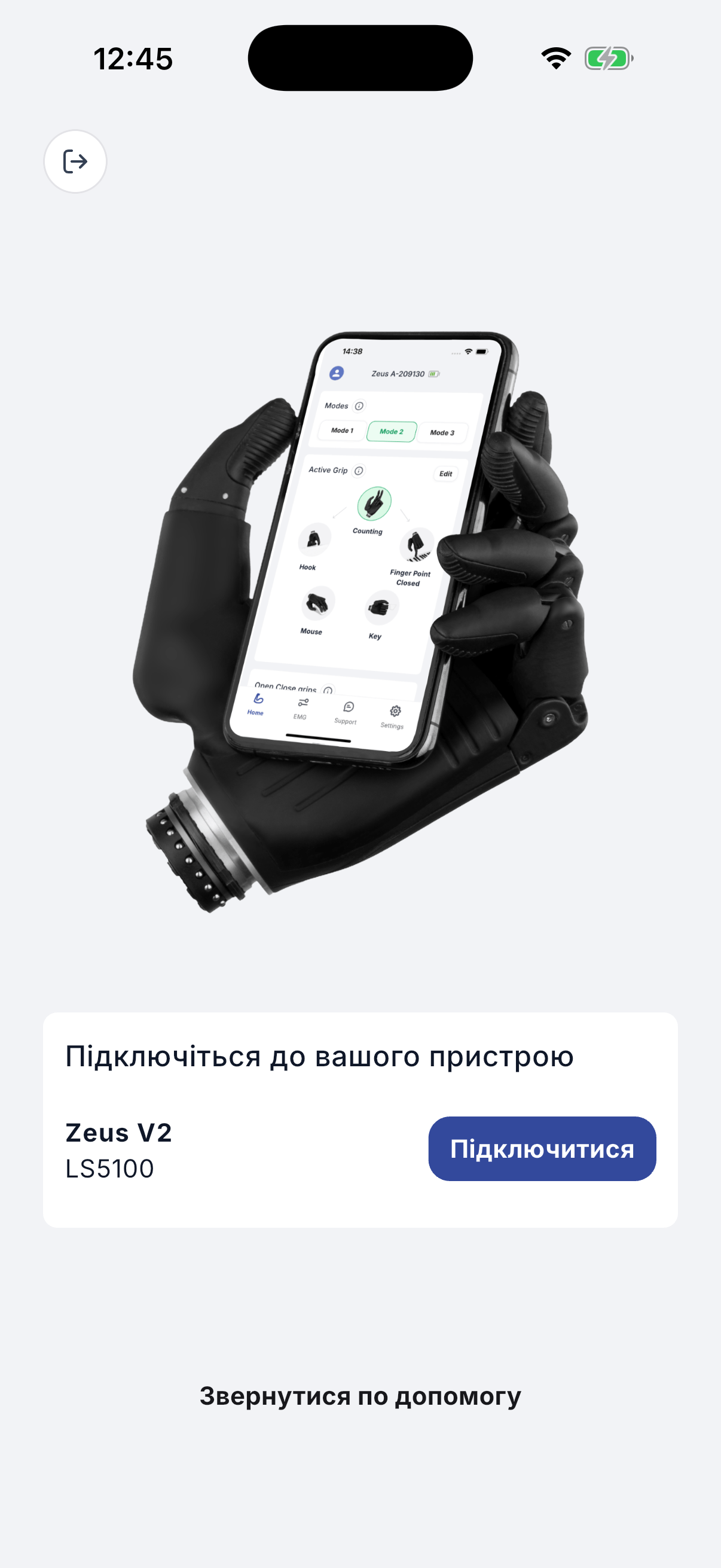Device connection screen