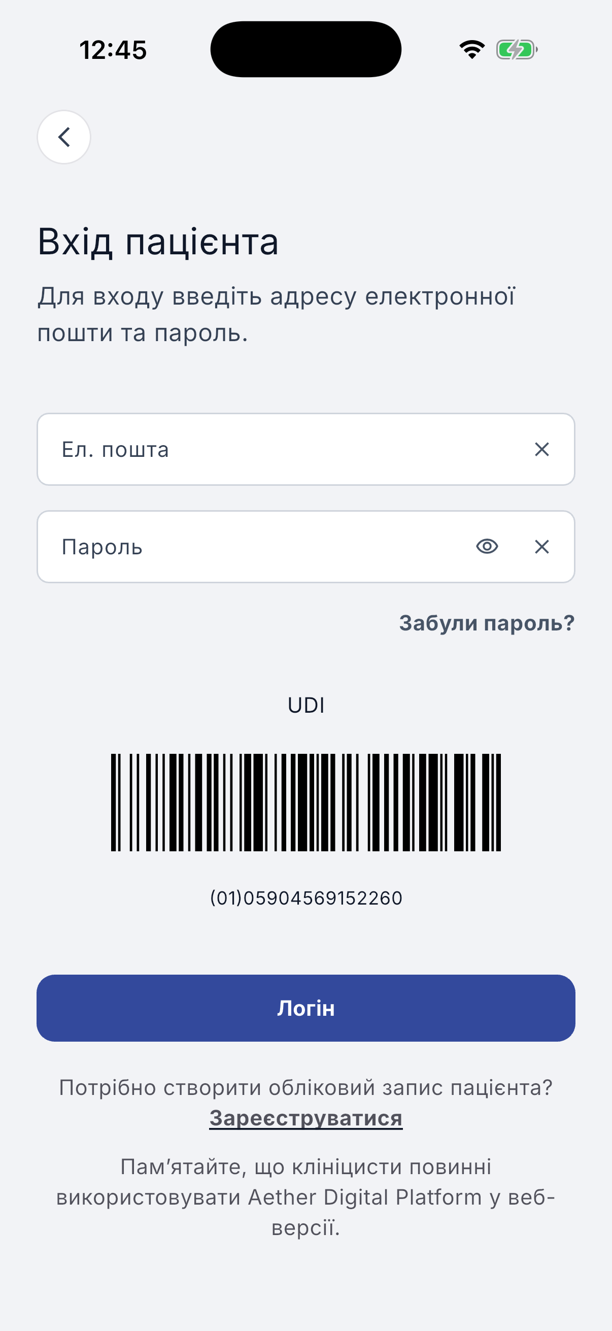 Patient login screen