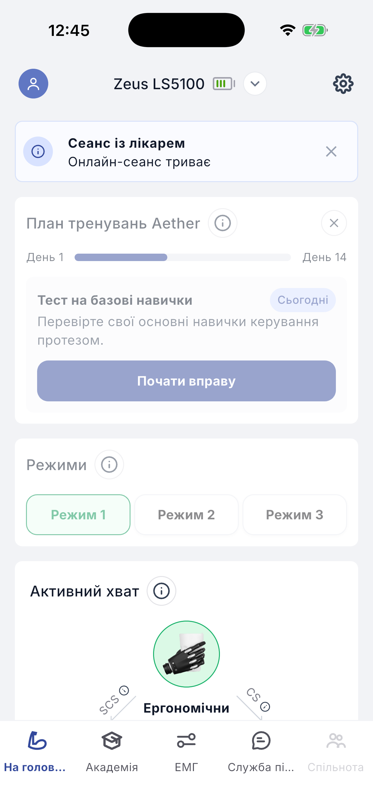 Remote session in progress