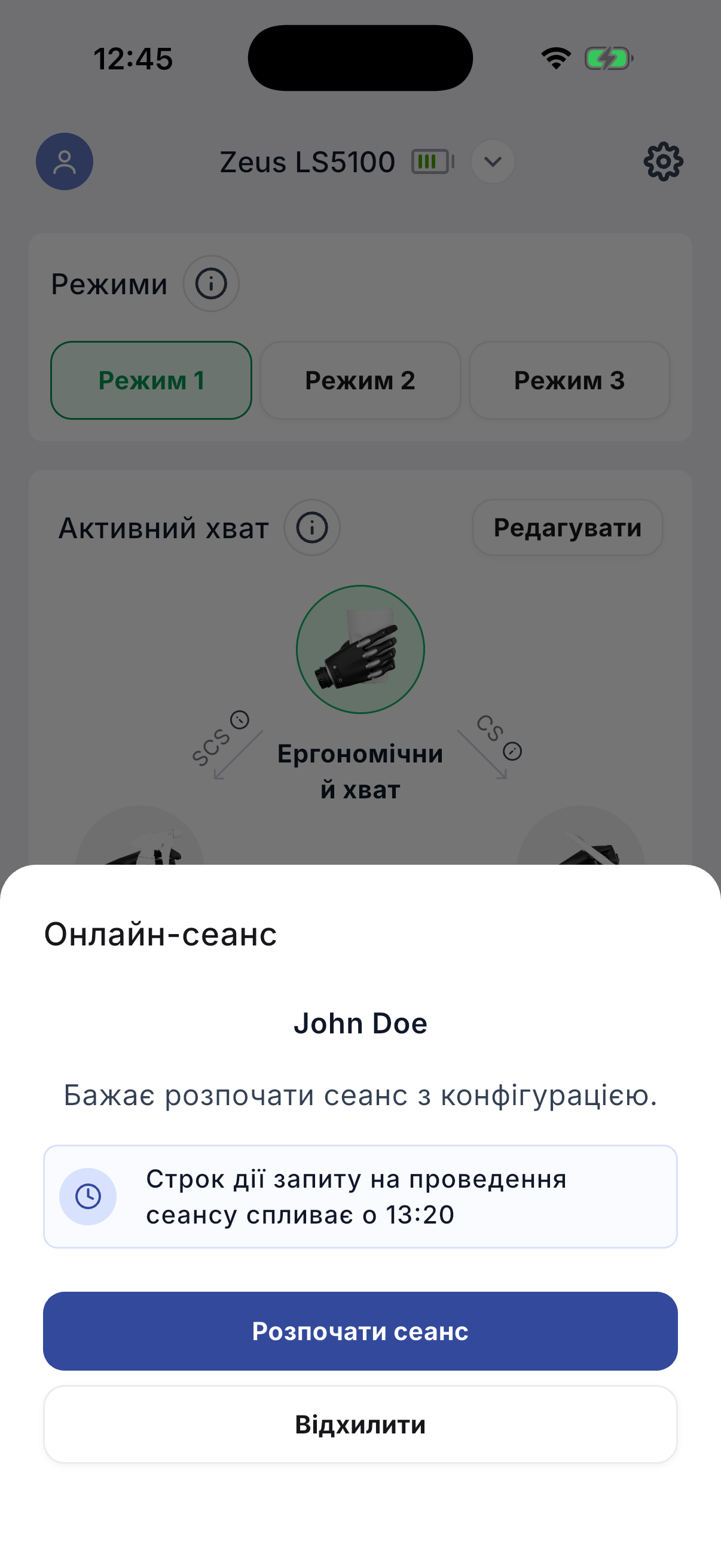 Remote session request