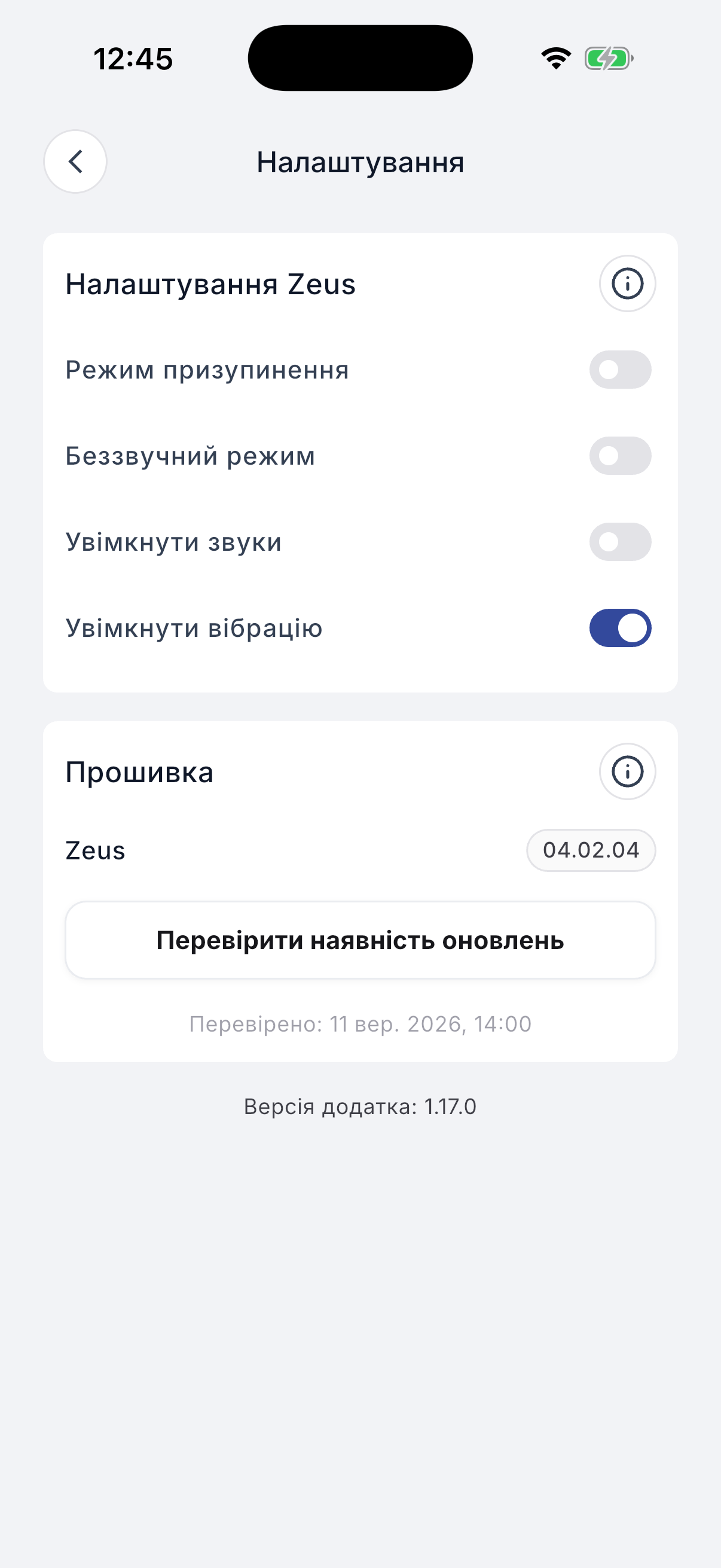 Zeus settings screen