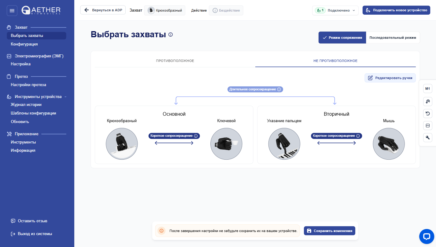 Настройки кисти Zeus
